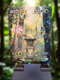 Celebi Ex